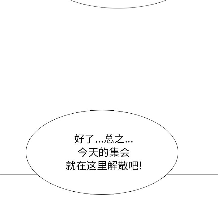 第257话 第 90 页
