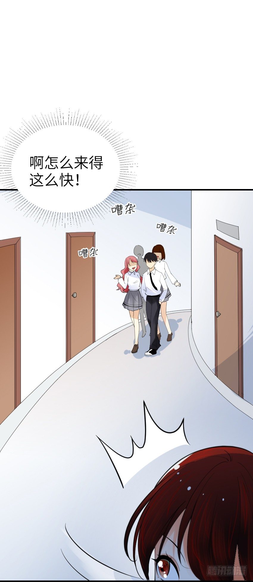 第三话 第 5 页