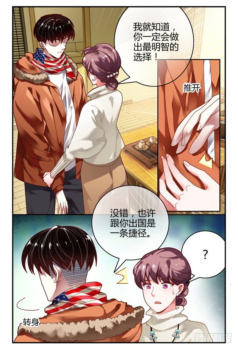 102选择 第 3 页