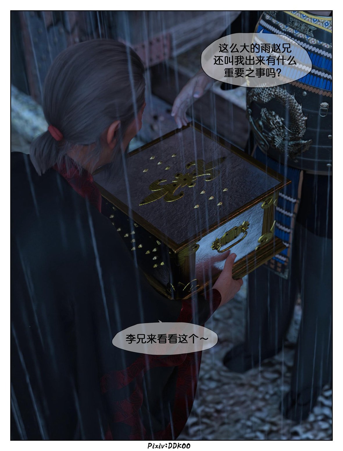 第1话 第 476 页