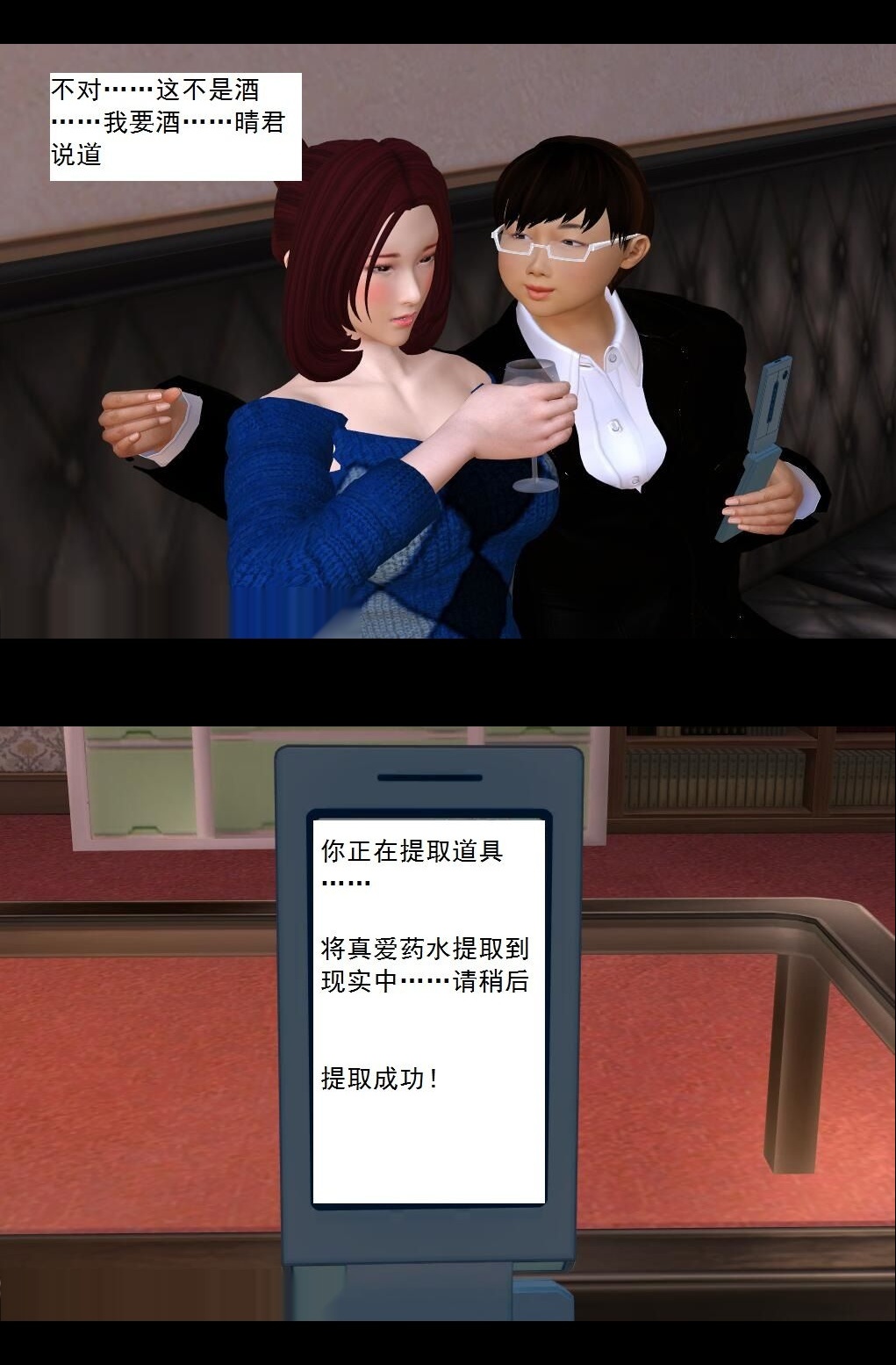 （28）第三个奴隶！【第3回】 第 10 页