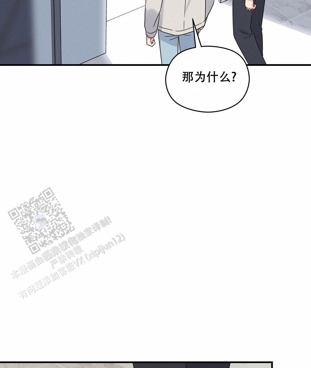 第90话 外传（8） 第 51 页