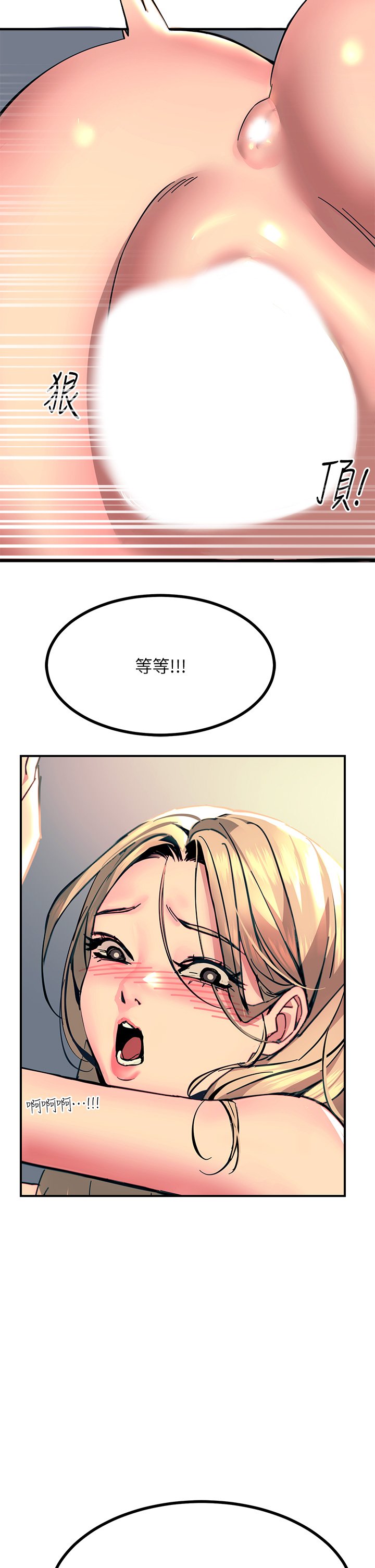 第30话 - 直射子宫的滋味! 第 40 页