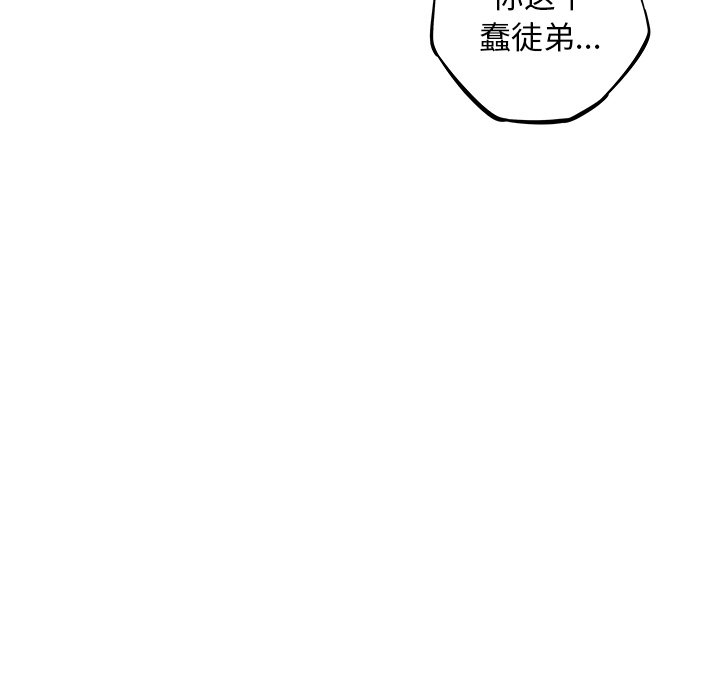 第30话 第 19 页