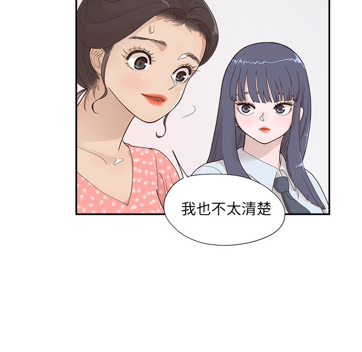 第123话 第 7 页