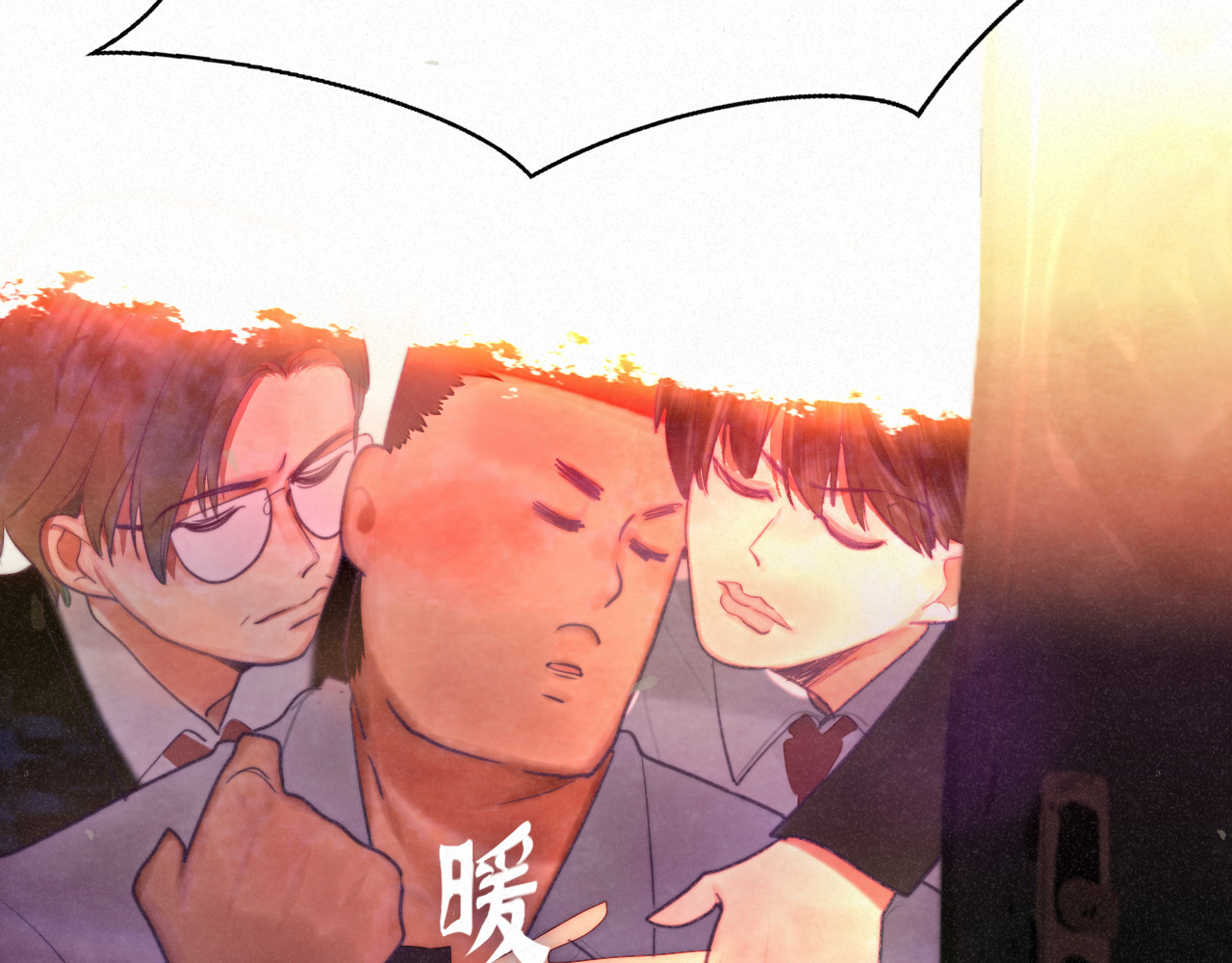 111考砸了也不要躲起来哭 第 143 页