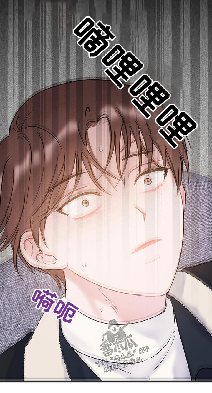 第62话 【第二季】你在哪 第 22 页