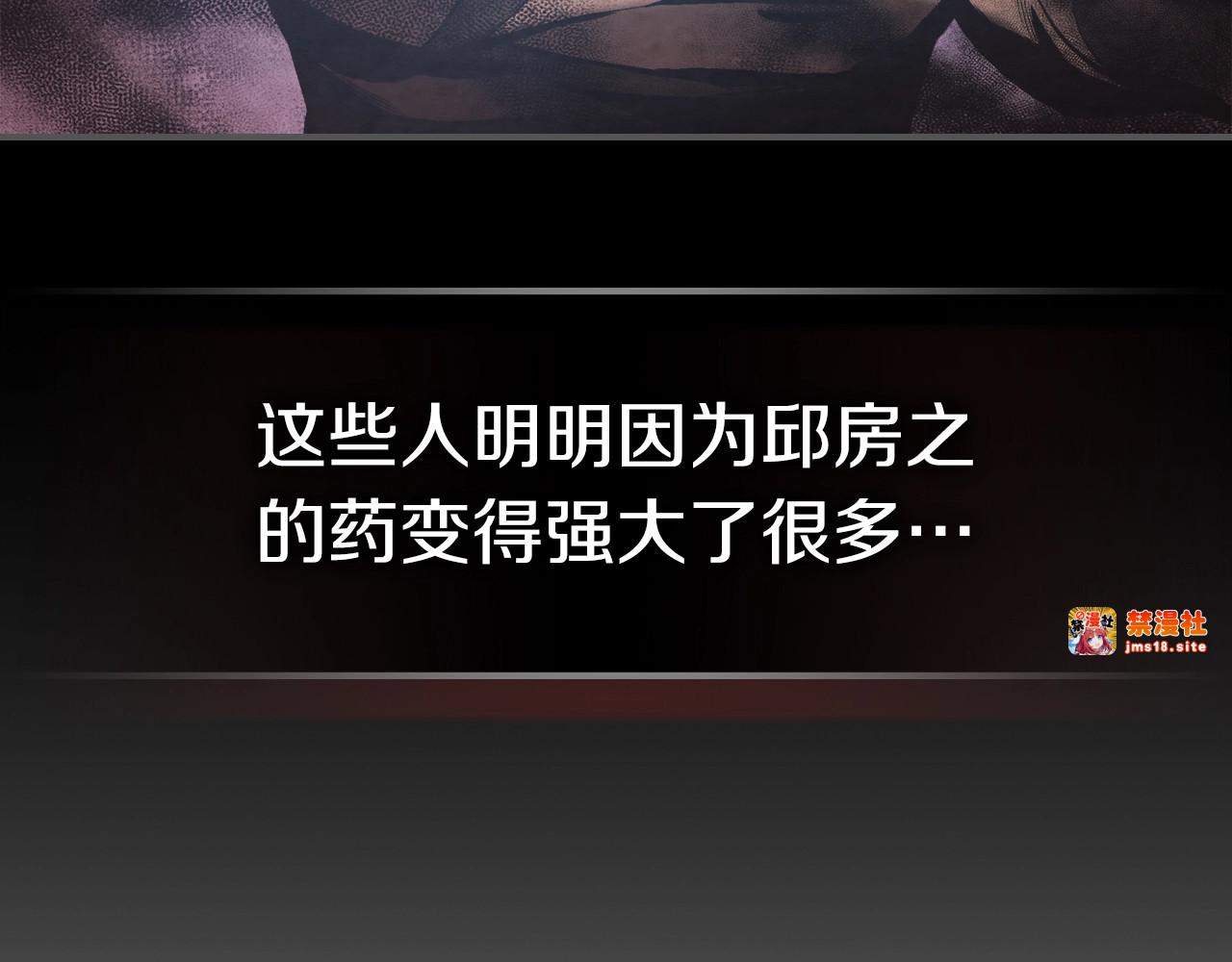 第35话 我自己的墓碑？ 第 41 页
