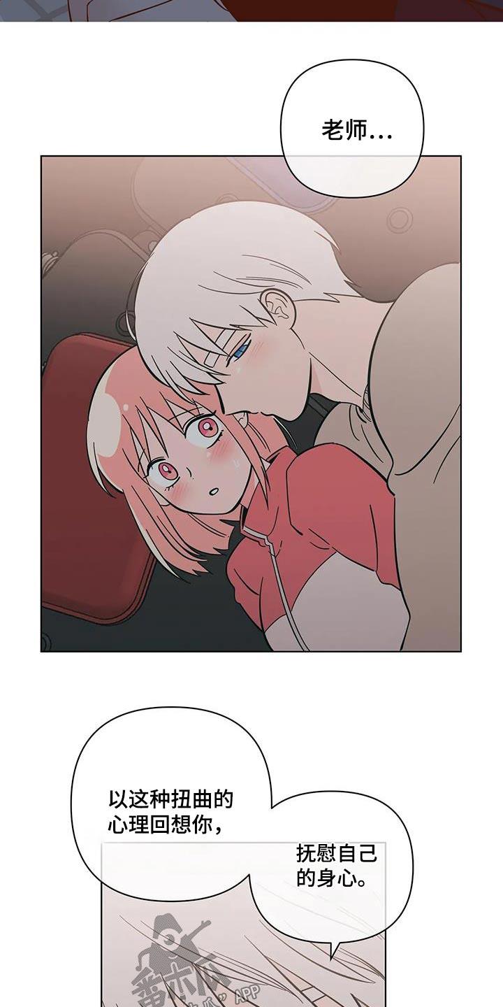 第101话 下雪 第 5 页