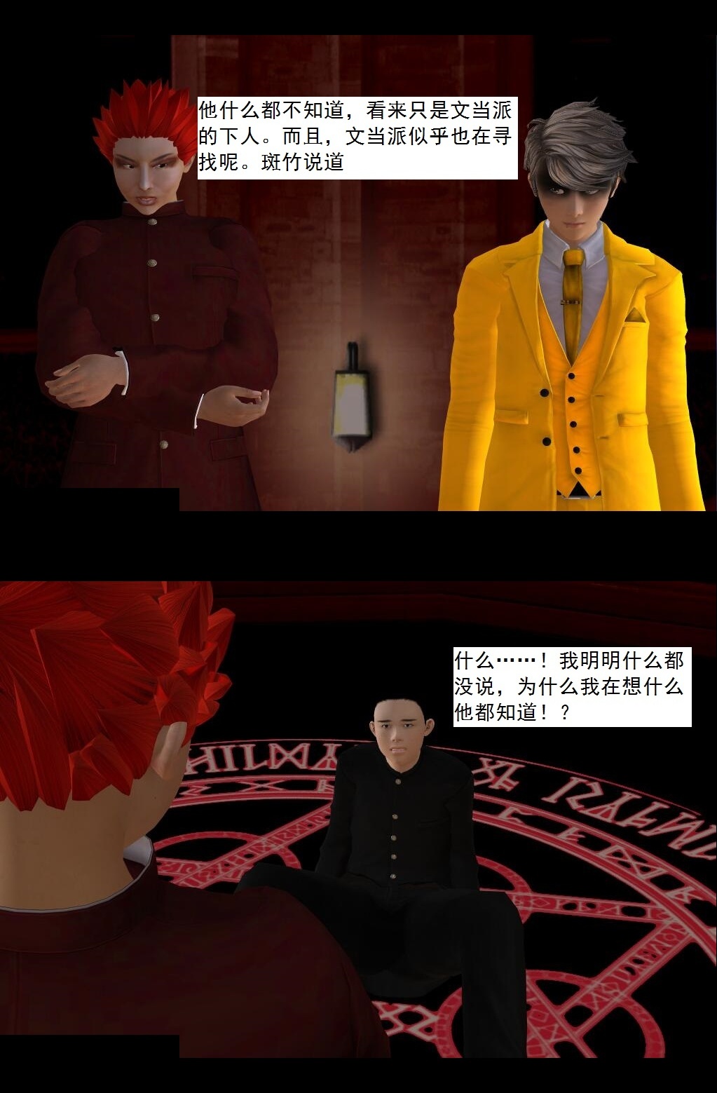 63 加入！【上】 第 8 页