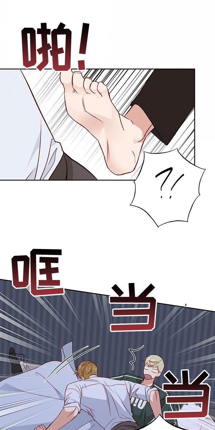 第51话 赶出去 第 13 页