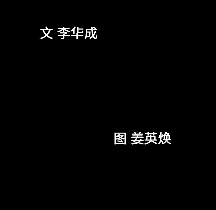 第15话 第 11 页