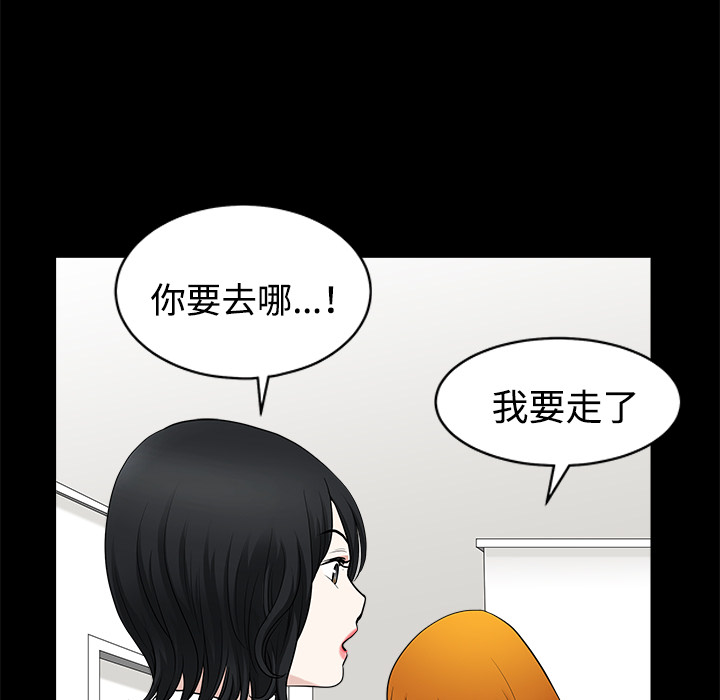 第8话 第 82 页