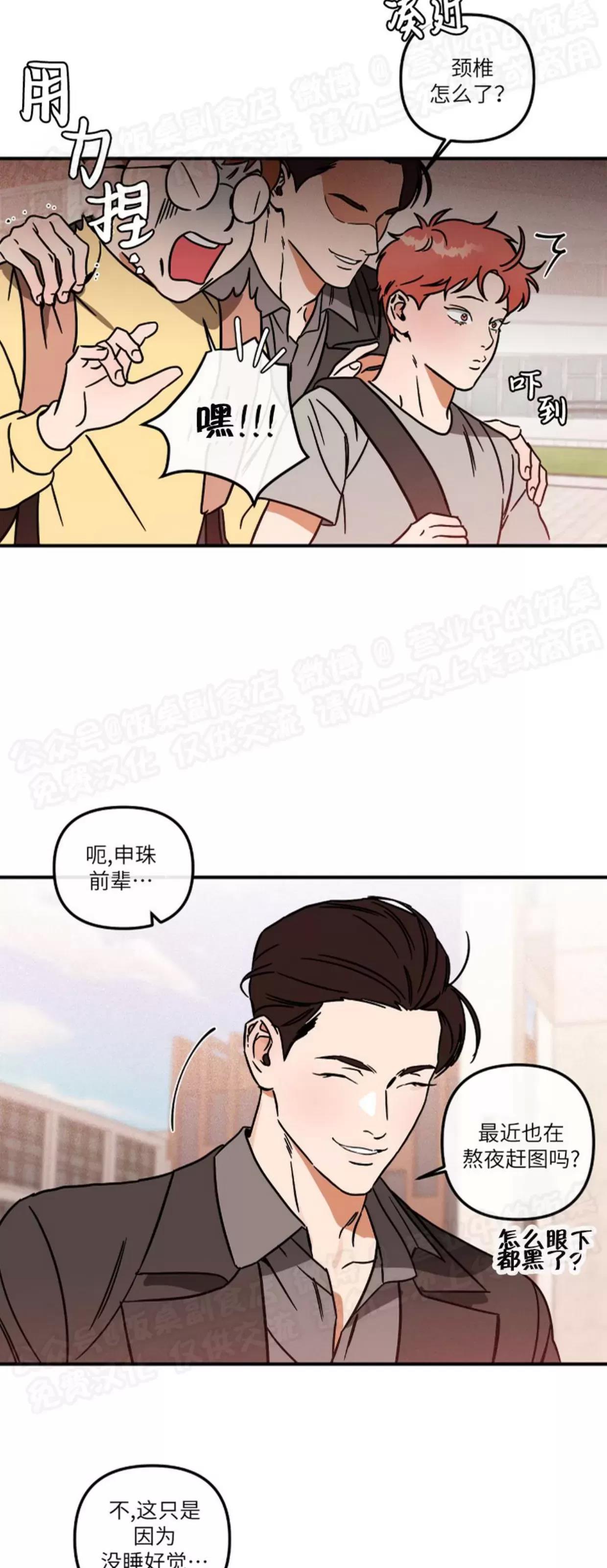 第01话 第 14 页