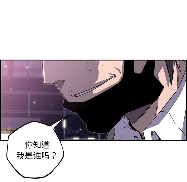 第59话 第 100 页
