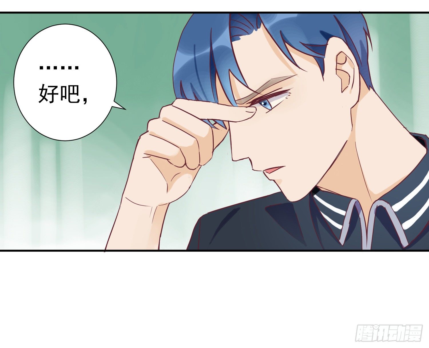 我可以叫你的名字吗？ 第 28 页
