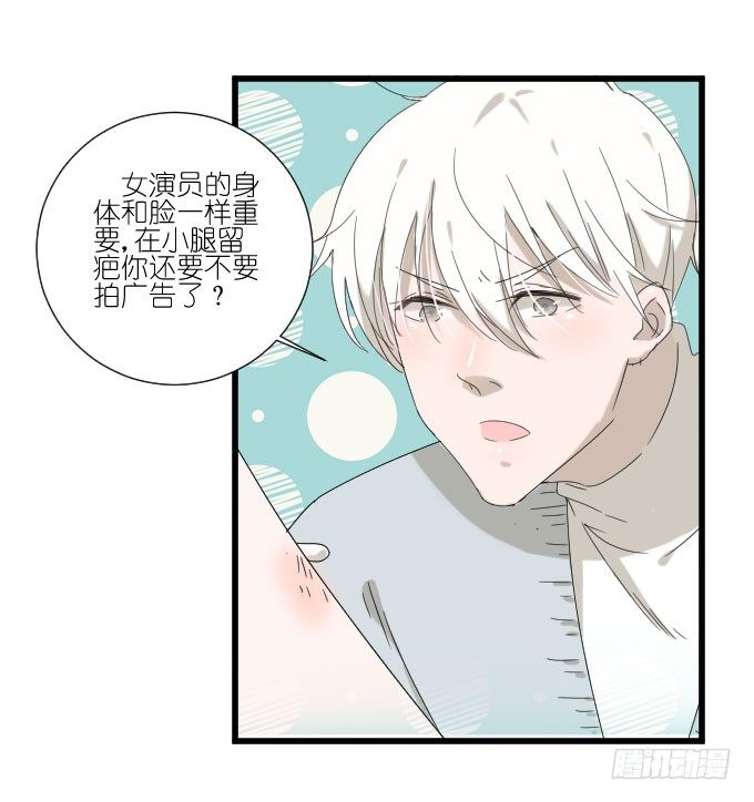 咳咳！去剧组时别忘了穿件打底裤。 第 20 页
