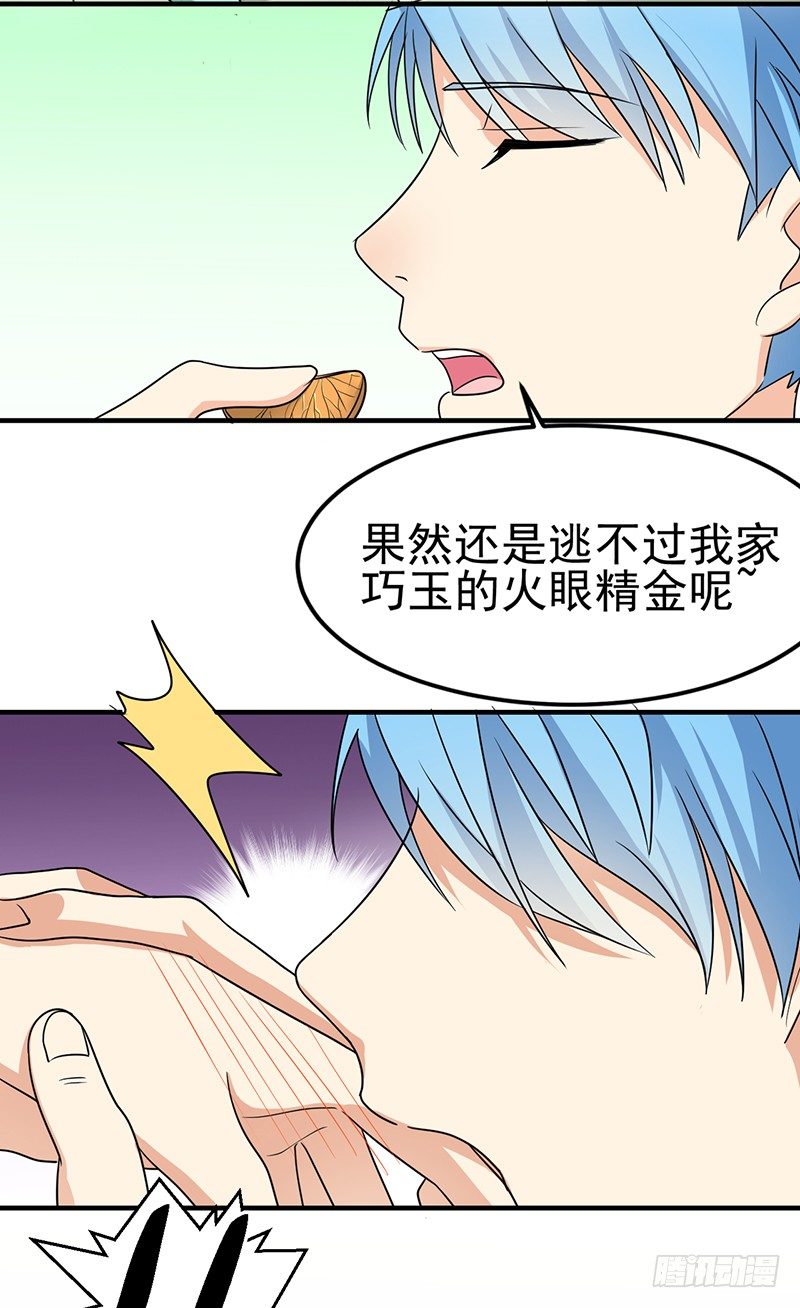 这里交给我 第 23 页