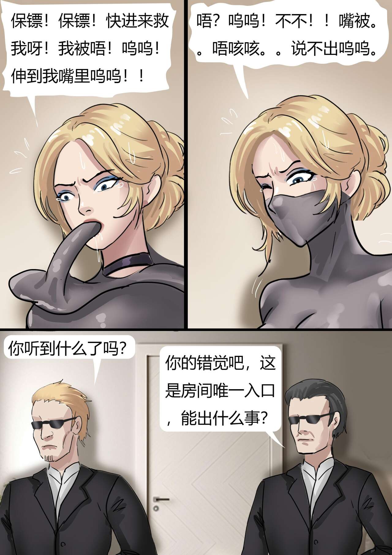 第1话 第 7 页