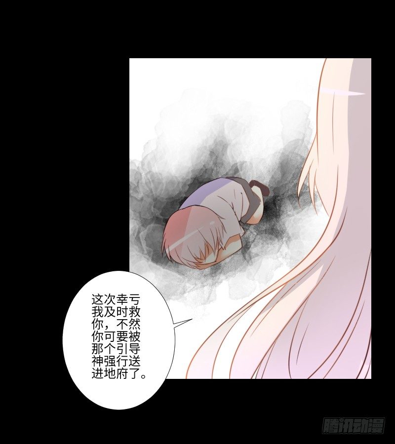 他的受伤 第 13 页