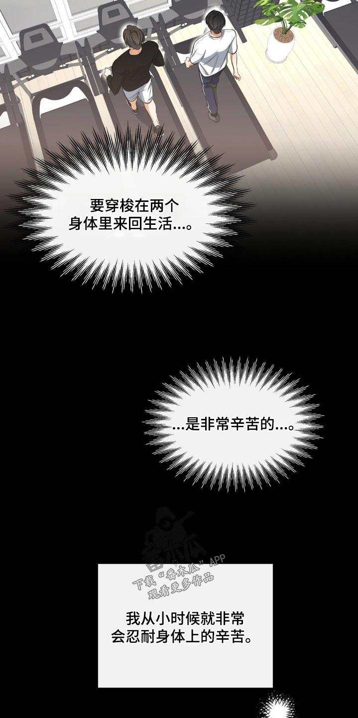 第67话 各自生活 第 11 页