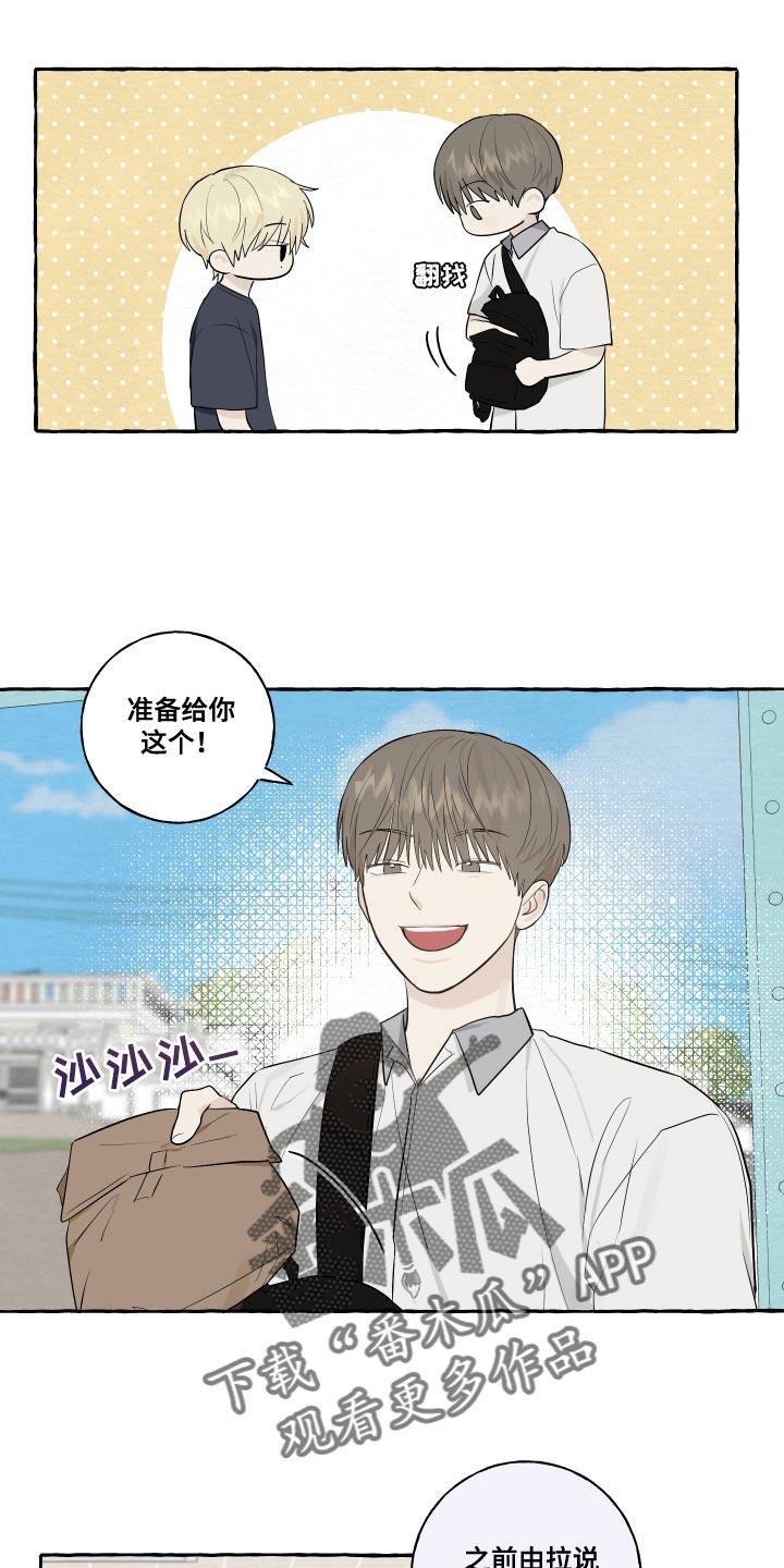 第28话 真是可爱 第 7 页
