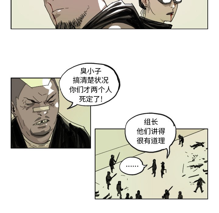 第15话 第 21 页