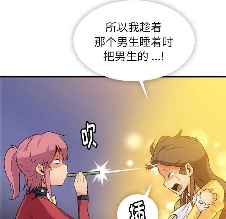 第7话 第 78 页