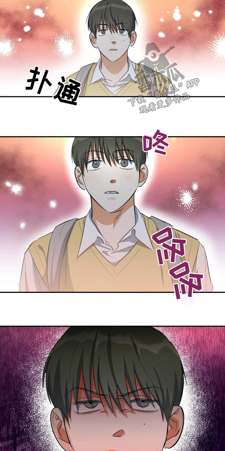 第73话 拉扯 第 10 页