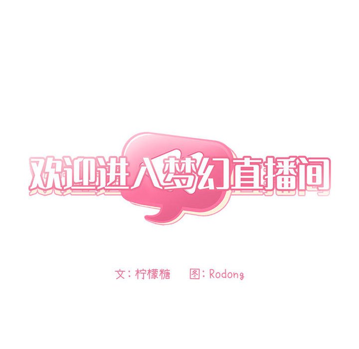 第59话 第 8 页