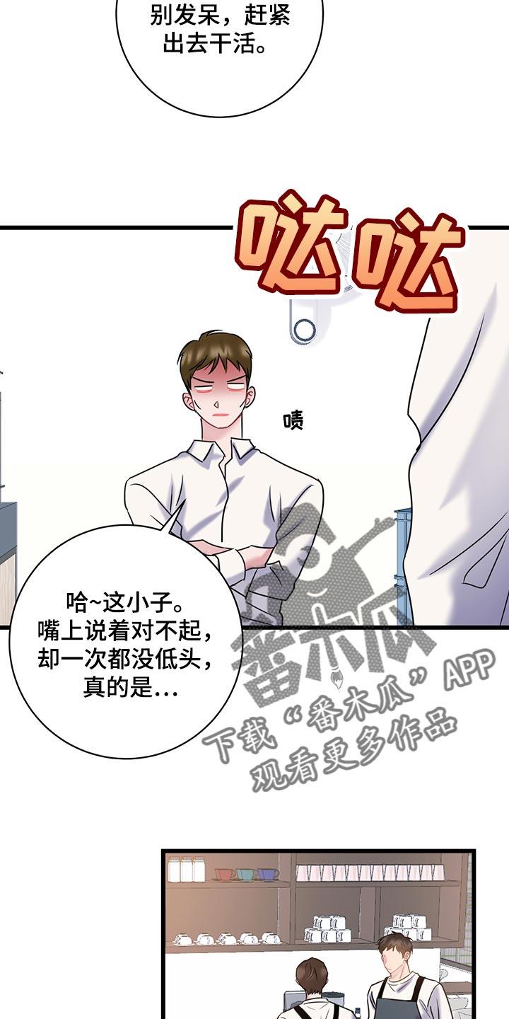 第32话 严肃 第 4 页