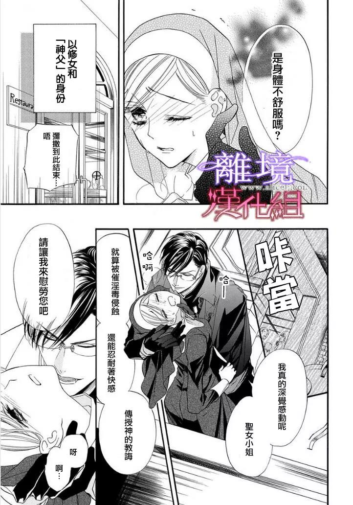 第13话 第 5 页