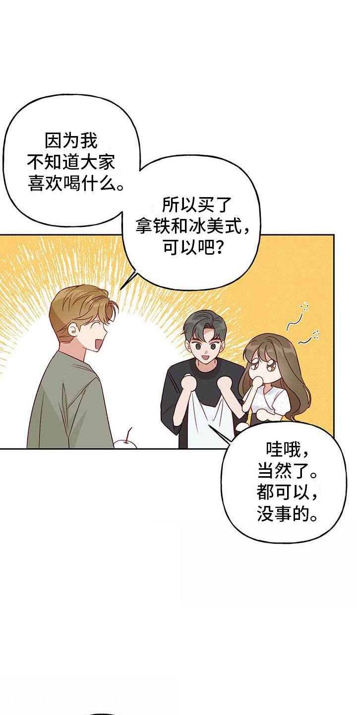 第30话 单相思 第 25 页