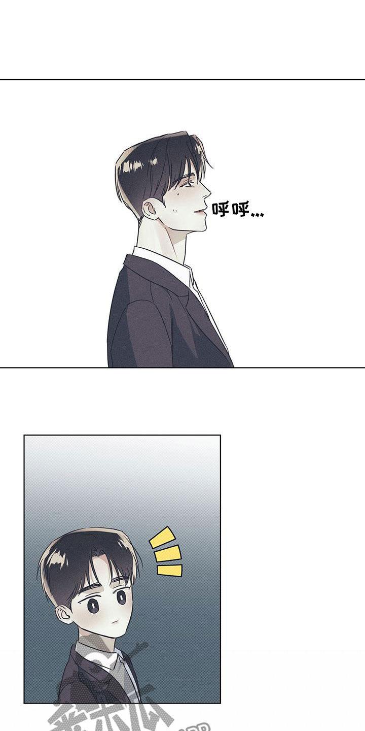 第64话 超级耀眼的人 第 13 页