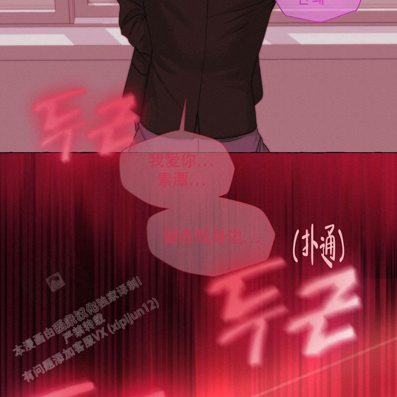 第111话 可以忍耐 第 72 页