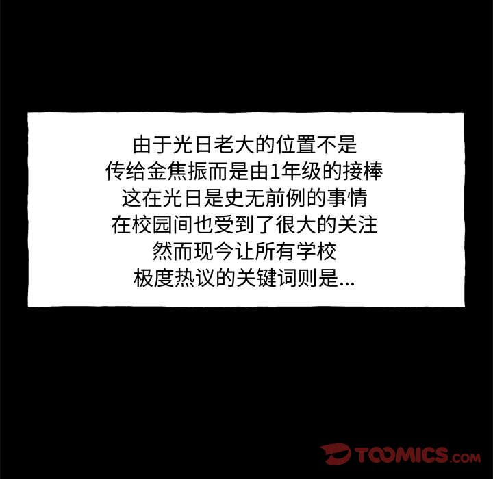 第160话 第 15 页