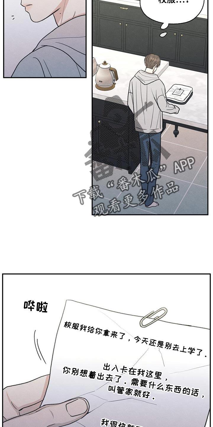 第70话 细心照顾 第 25 页