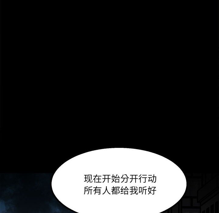 第46话 第 6 页
