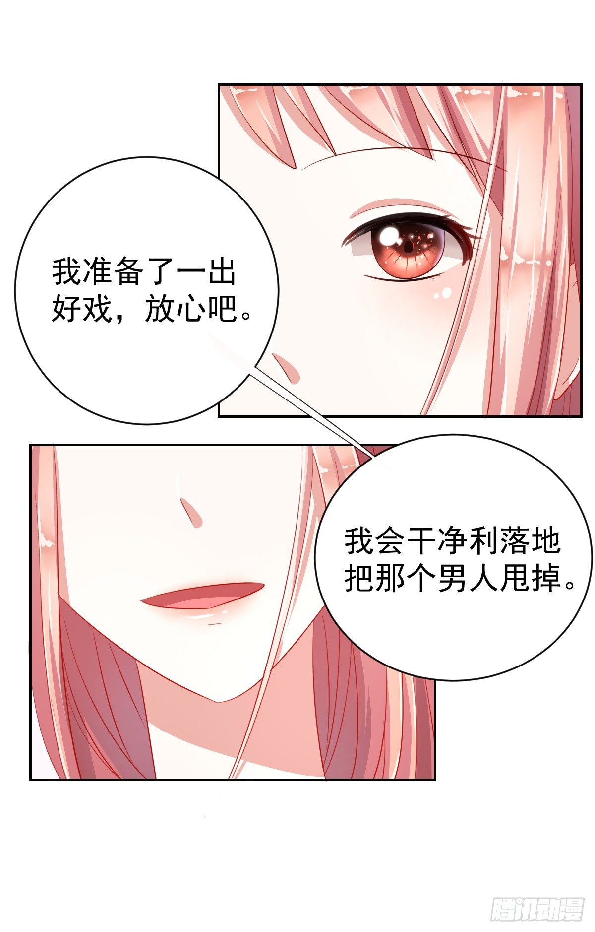 第九话 第 10 页