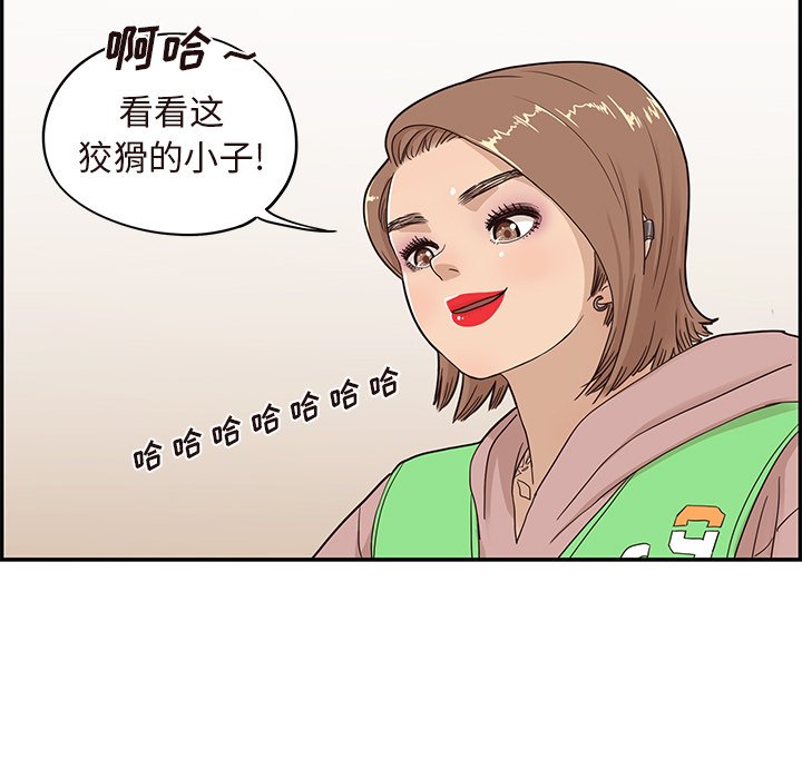 第46话 第 101 页