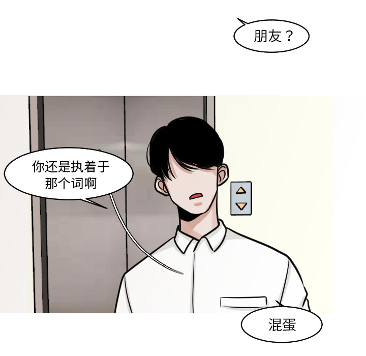 第22话 第 42 页