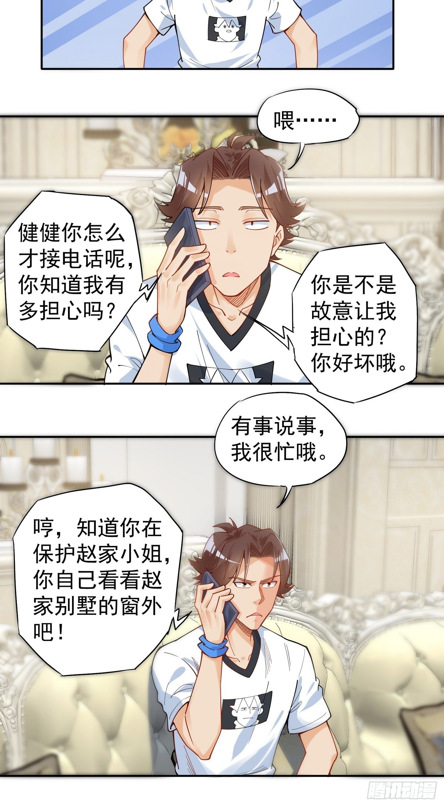 44 敌人来袭 第 13 页