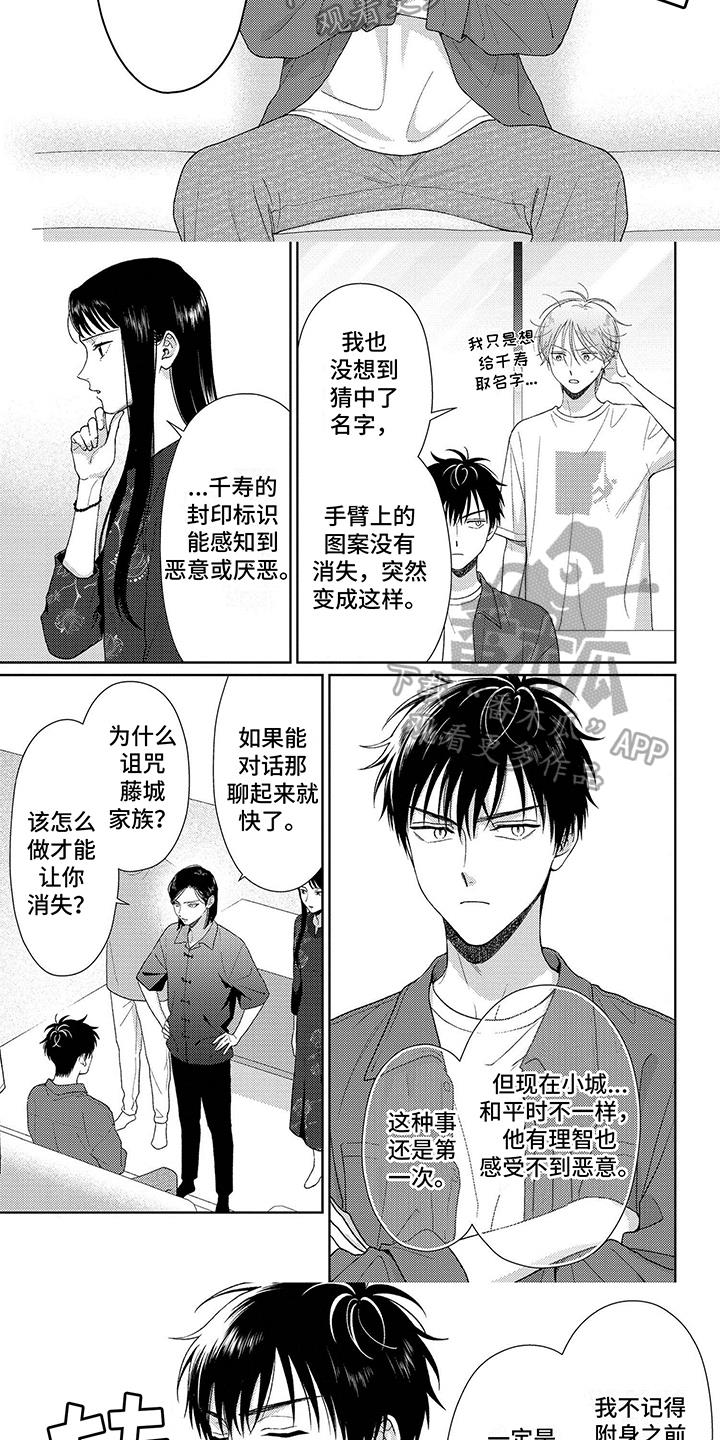第26话 地点 第 3 页