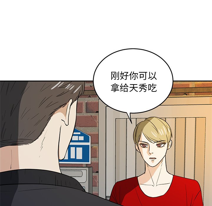 第41话 第 43 页