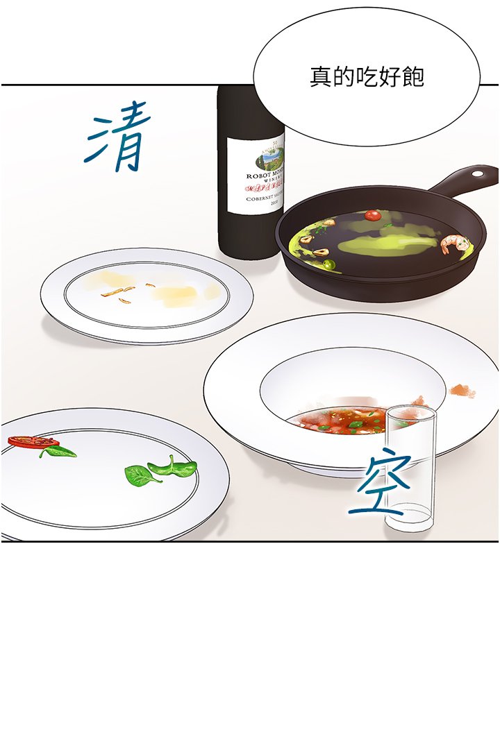 第33话 - 柏翰的后宫王国 第 23 页