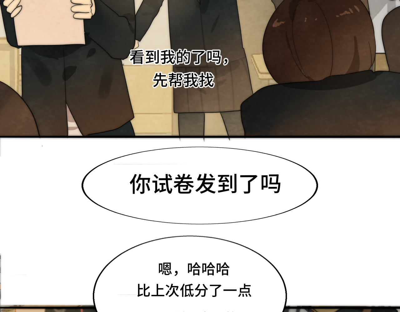 第44话糖炒栗子 第 70 页