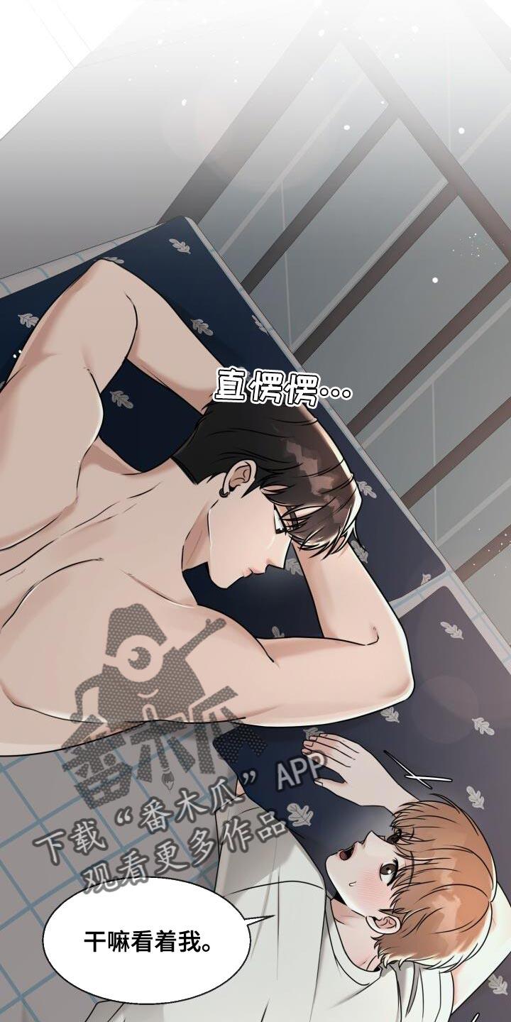 第28话 拒绝的理由 第 11 页