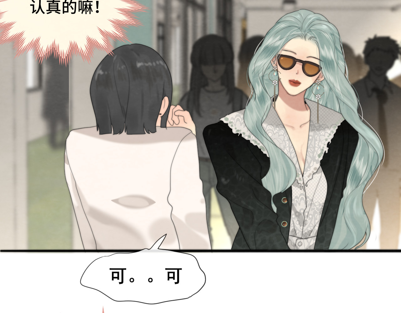 第58集 劲爆家长会 第 59 页