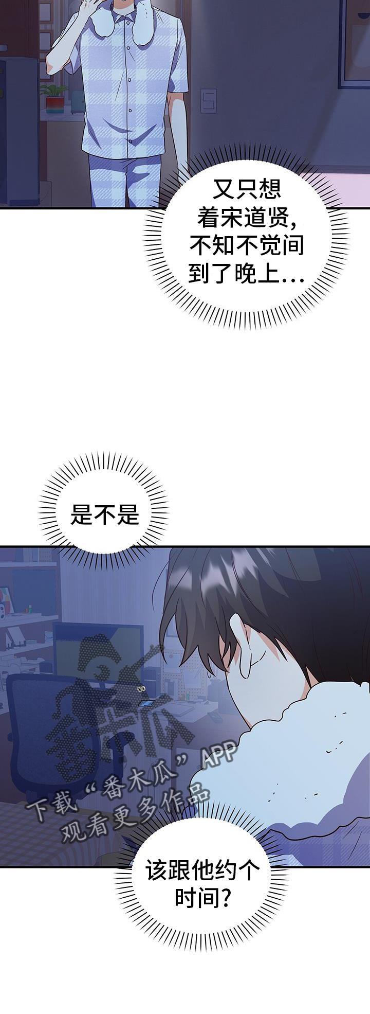 第37话 消息 第 18 页