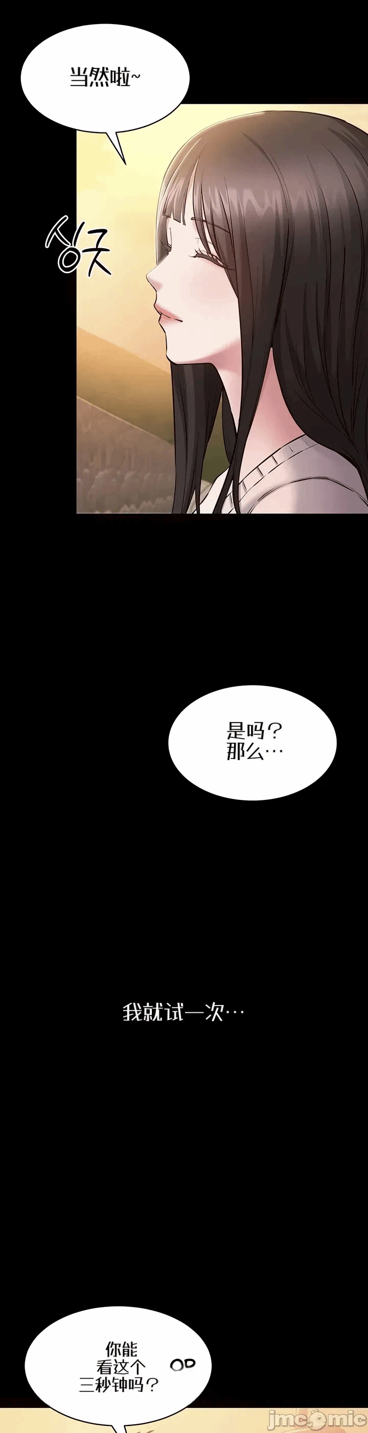 第2话2 第 18 页
